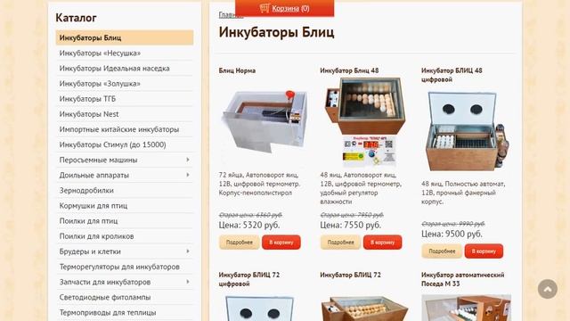 Как выбрать недорогой инкубатор. Советы начинающим птицеводам