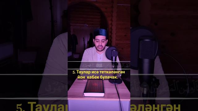 Карига 101 (Ишек каккан) сүрәсе смотреть онлайн