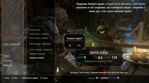 Skyrim ✨ Лучший гайд по зачарованию вещей