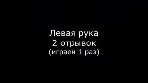 как играть ПРИВЕТ МОРРИКОНЕ на баяне