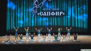 Театр танца "Сапфир" (младшая группа). Танец "Ритм города"