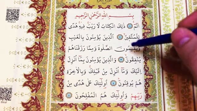 Алиф Лям Мим (Учимся читать)/Alif Lam Mim (How to read)