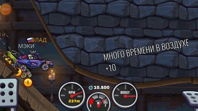 Hill Climb Racing 2 - Уровень Босс. Мэки. Приступайте к развлечениям. Ралли