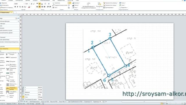 Часть 3. Как сделать схему планировочной организации земельного участка самому. смотреть онлайн