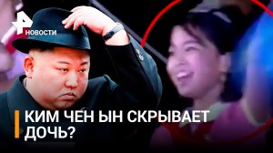 Тайная дочь Ким Чен Ына засветилась на телевидении / РЕН Новости