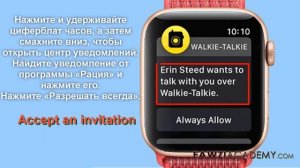(RS) Как пользоваться приложением Рация на Apple Watch | рация эпл вотч