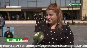 Репетиция праздничного концерта к 250   летию единения Ингушетии с Россией