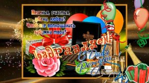 С Днем рождения! Классное поздравление мужчине, очень красивое и доброе.