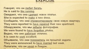 Видеоуроки Английского Урок № 26 Сложное подлежащее. Complex subject.