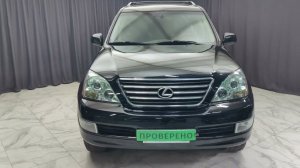 Обзор Lexus GX470 2008 года