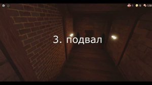 doors, где спрятаться без шкафа?