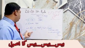 20-20-20-RULE