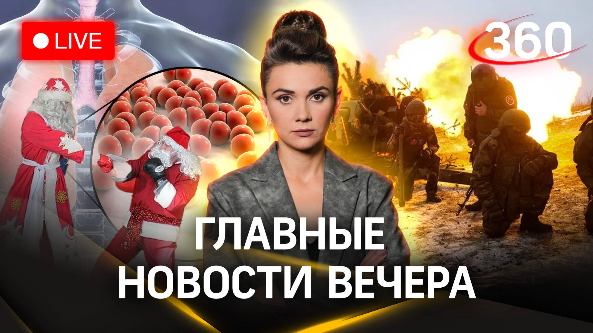 Штурм Авдеевки. Украина борется с Дедами Морозами. Микоплазменная пневмония | Кононова. Стрим