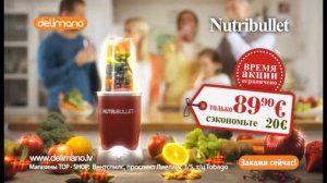 Пищевой экстрактор-блендер Nutribullet 600 W