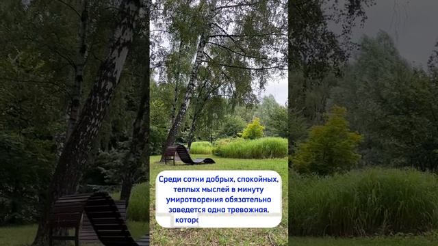 Психолог о тревожных мыслях