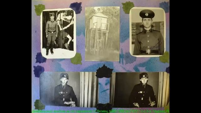 Альбом ДМБ 1980-1982 РВСН в\ч 74321 в\ч 83463-ш Литва Таураге Уккмерге 1980-82г Перелистываю альбом смотреть онлайн