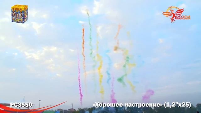 Дневной фейерверк Хорошее настроение (1,2"х25) РС3550 смотреть онлайн