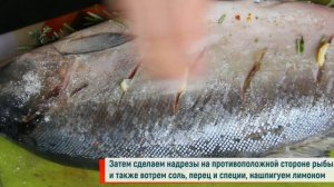 Кижуч, запеченный с ароматными травами