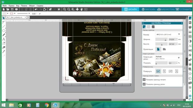 Плоттер-помощник в создании шокобоксов смотреть онлайн