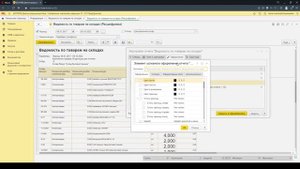 Базовый курс по настройке отчетов 1С: условное оформление и варианты отчетов