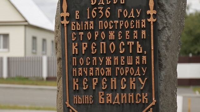 Душа зовёт в Вадинск смотреть онлайн