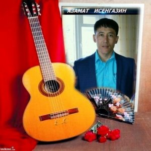 Бархатный Лофт  исп Азамат Исенгазин . Супер Песня .муз Сергей Коротяев слова Наталья Геут.