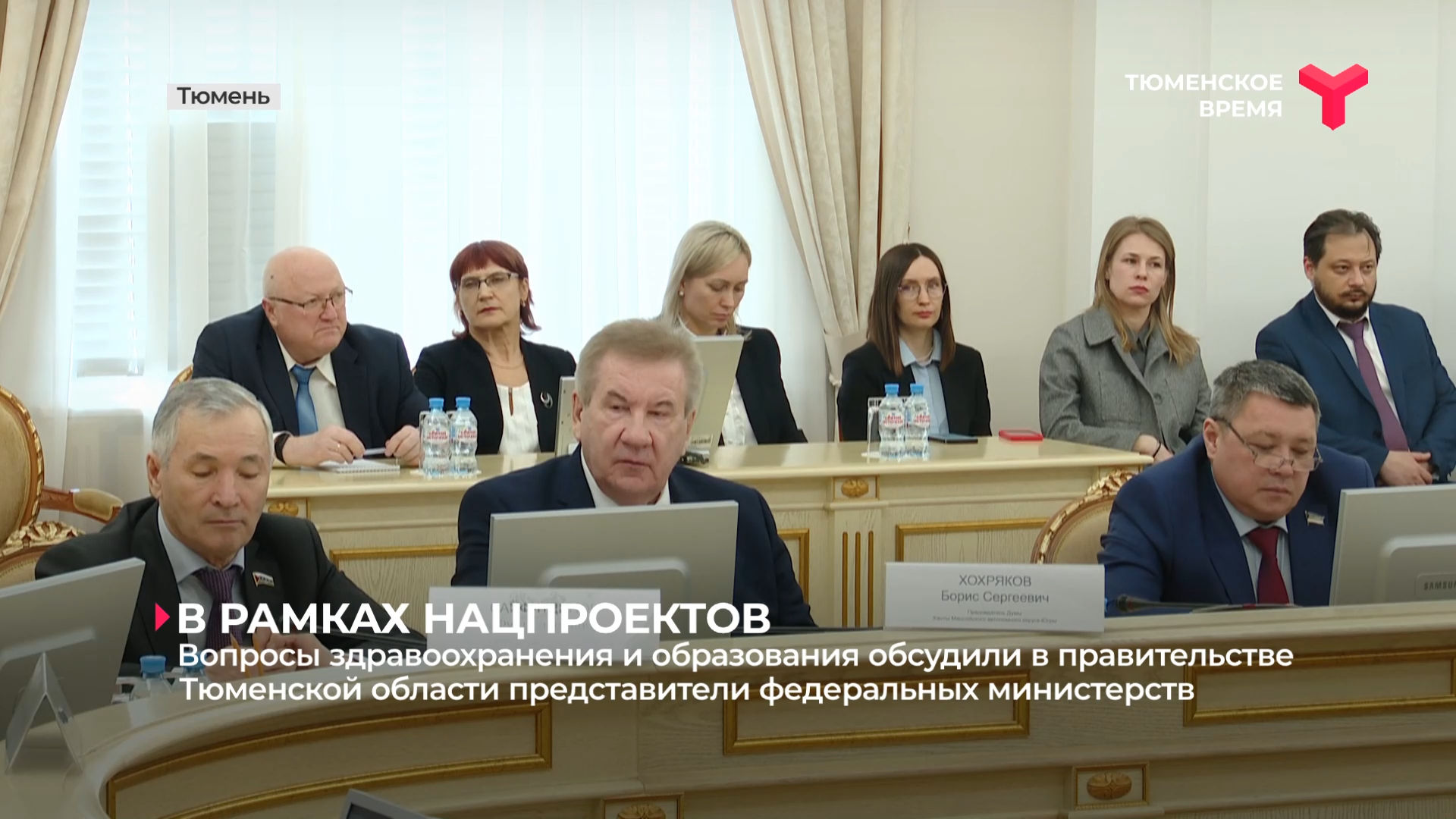 Вопросы здравоохранения и образования обсудили в правительстве Тюменской области
