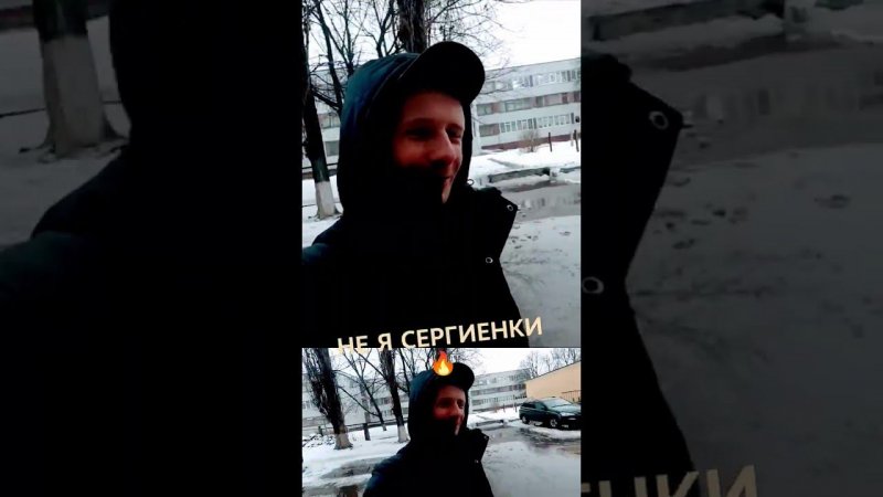 СТАВШЕЕ КУЛЬТОВЫМ НЕ Я СЕРГИЕНКИ #старыйоскол #единаяроссия #едро