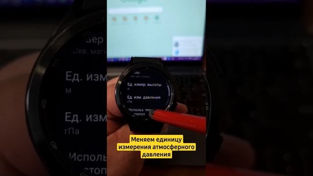 Меняем единицу измерения атмосферного давления Барометра Galaxy Watch 5, Watch 4