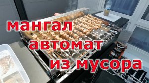Мангал своими руками из хлама