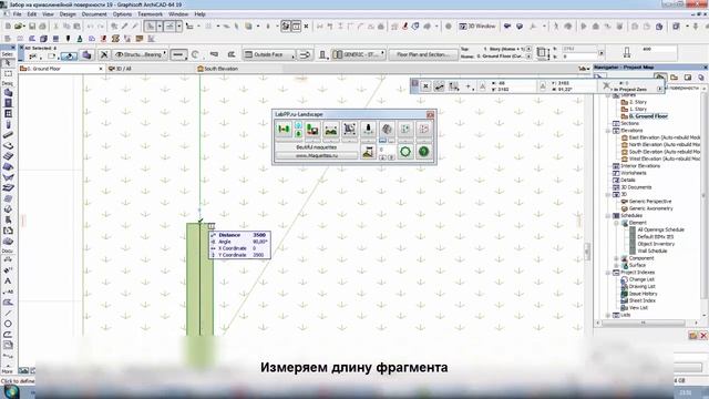 Кирпичный забор на криволинейной поверхности в ARCHICAD
