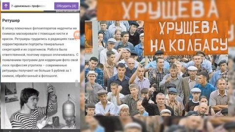 Профессии, которые потеряли актуальность - высокооплачиваемая работа в СССР