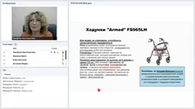 ТСР. Трости, ходунки, костыли смотреть онлайн