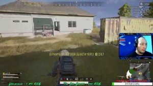 СТРИМ PUBG ?#ПАБГ STREAM?НЕ ПЛОХО ? 18+ ?