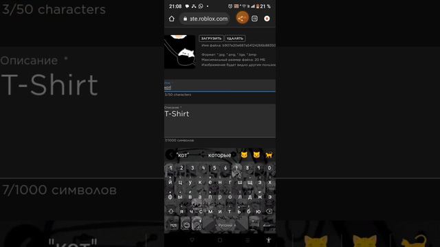Как создавать футболки? тутор на создавание маек |Roblox