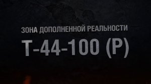 Кибертурнир «Мир танков. Помним всё» в Сочи