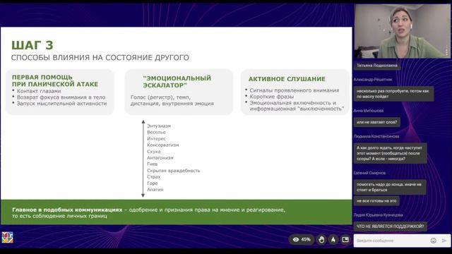 5 шагов эмоциональной поддержки