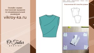 Моделируем фигурные вытачки