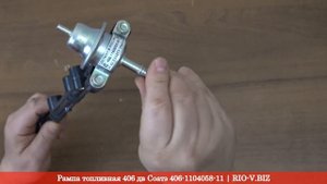 Рампа топливная 406 дв Соатэ 406-1104058-11 | Автозапчасти:: Система питания | RIO-V.biz