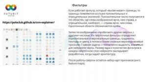 AI Express lesson 3 (part 2)  Почему компьютерное зрение не нуждается в очках? Как машины видят мир