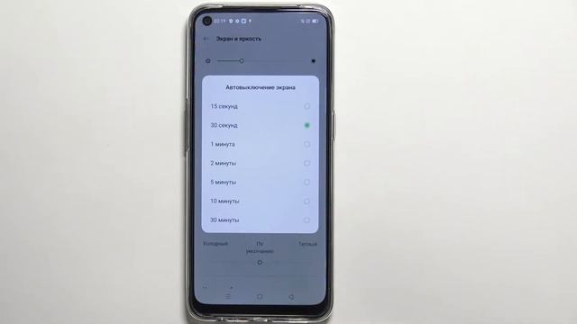 Как изменить скорость автовыключения экрана OPPO A53s