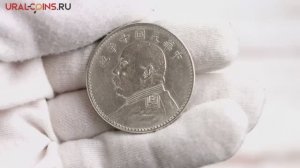 Китай 1 доллар (1 юань) 1921 года - Юань Шикай - Серебро 0.900