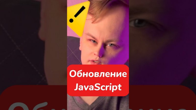 Обновление JavaScript. Новые методы Set #js #frontend #react #vue #angular #typescript #javascript