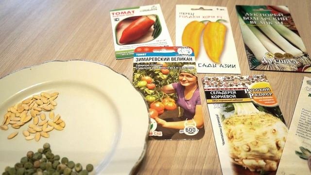 Нужно ли замачивать семена?