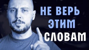 5 ГРЯЗНЫХ женских фраз, которые РУШАТ отношения // КАК ВЕРНУТЬ девушку // Юрий Шелест