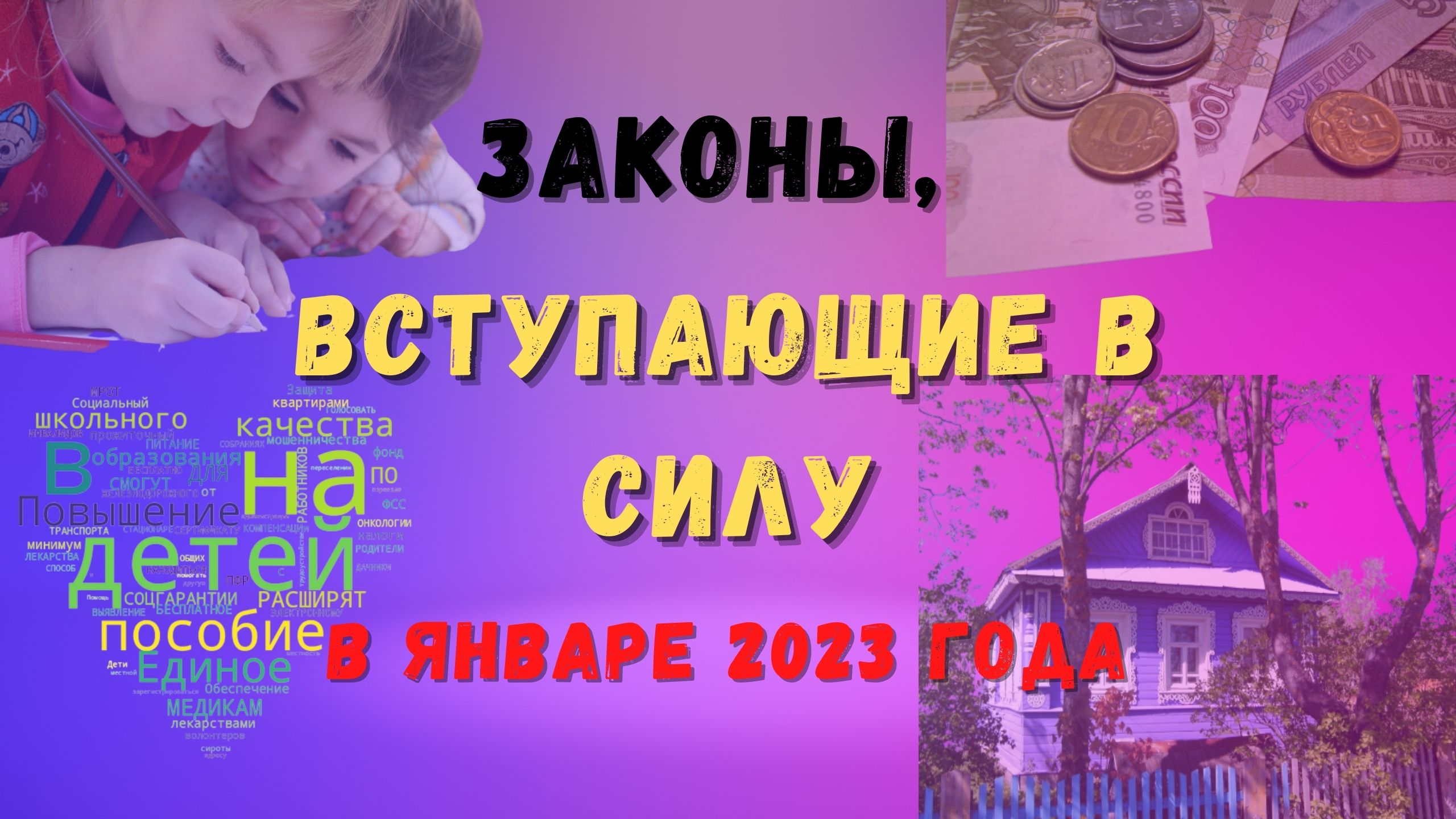 С 1 января 2023 года