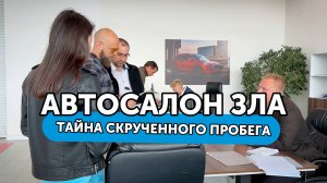 Автосалон зла и беспредела | Балаболы - Эпизод 4