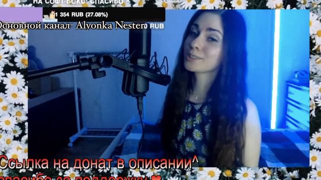 Zivert - Life ( cover by Alyonka Nester) смотреть онлайн