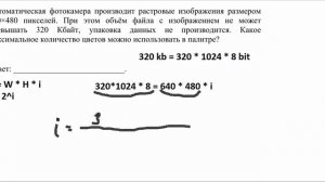 ЗАДАНИЕ 9. ЕГЭ по Информатике 2018. Кодирование графической информации. ДЕМО ФИПИ