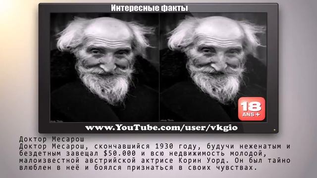 7 завещаний, по которым наследство досталось совершенно посторонним людям   Интересные факты смотреть онлайн